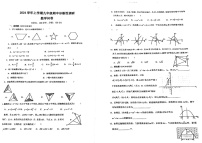 2024-2025学年九年级上学期广州市华侨中学数学期中质量检测卷（学生版）