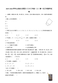 2025-2026学年山西省太原四十八中八年级（上）第一次月考数学试卷-自定义类型