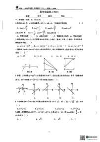 江苏省苏州市 苏州工业园区星湖初级中学2025-2026学年九年级上学期第八周周测数学卷 （月考）