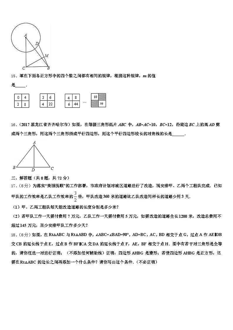 2025年佳木斯市抚远县中考数学对点突破模拟试卷含解析第3页