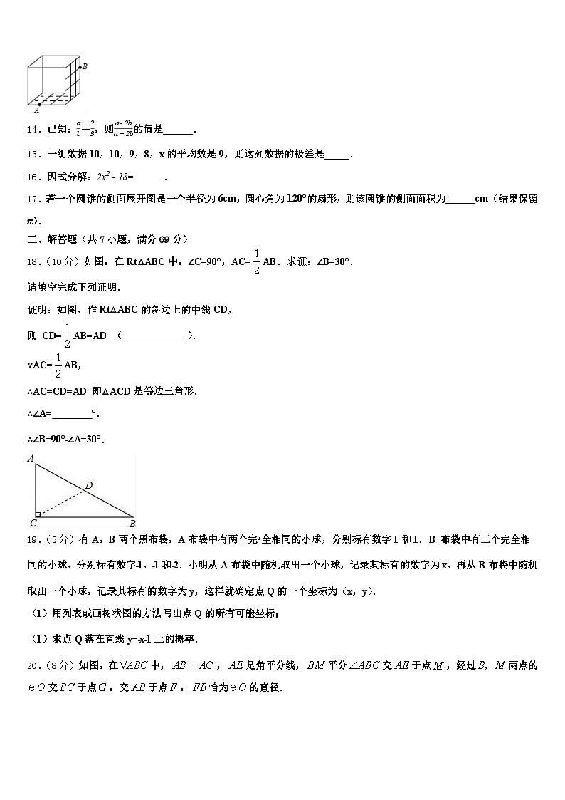 2025年科尔沁区中考数学五模试卷含解析第3页