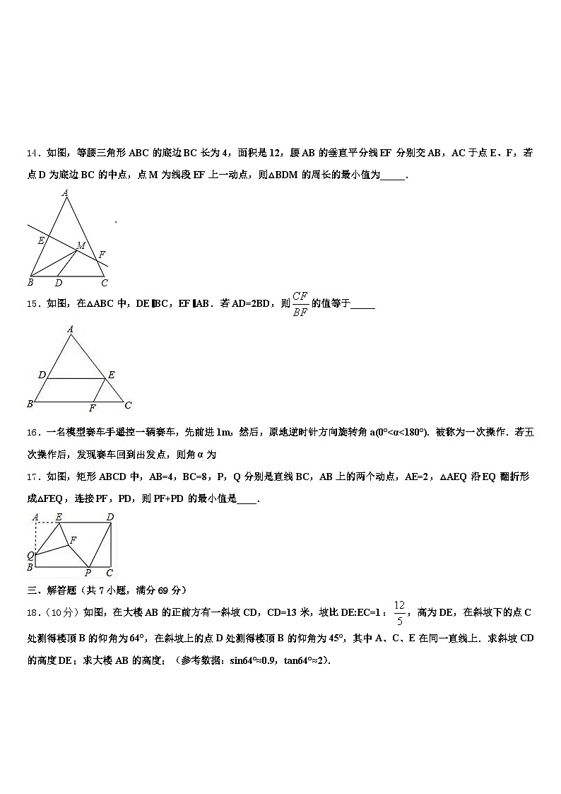 2025年常宁市中考五模数学试题含解析第3页