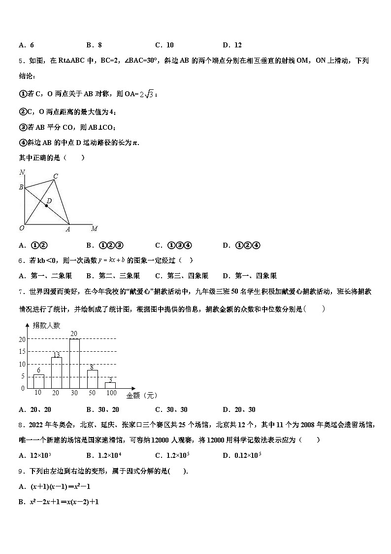 2025年河北省邢台市广宗县中考数学对点突破模拟试卷含解析第2页