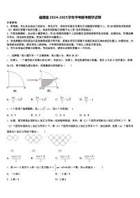 福建省2024-2025学年中考联考数学试卷含解析