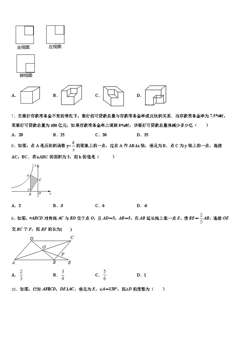 四川省凉山彝族自治州宁南县2025年中考数学全真模拟试题含解析第2页