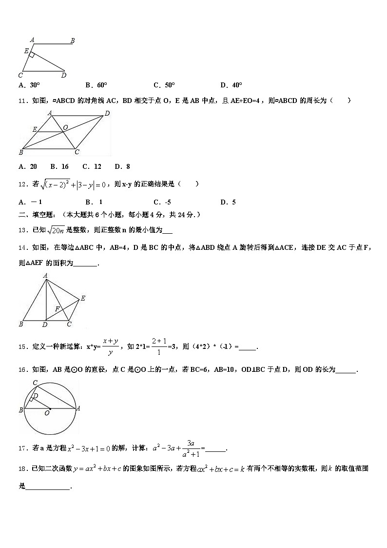 四川省凉山彝族自治州宁南县2025年中考数学全真模拟试题含解析第3页