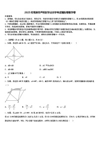 2025年株洲市芦淞区毕业升学考试模拟卷数学卷含解析