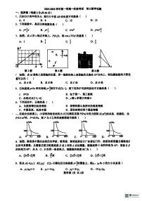 甘肃省武威市天祝藏族自治县第二中学2025-2026学年上学期期中考试九年级数学试题