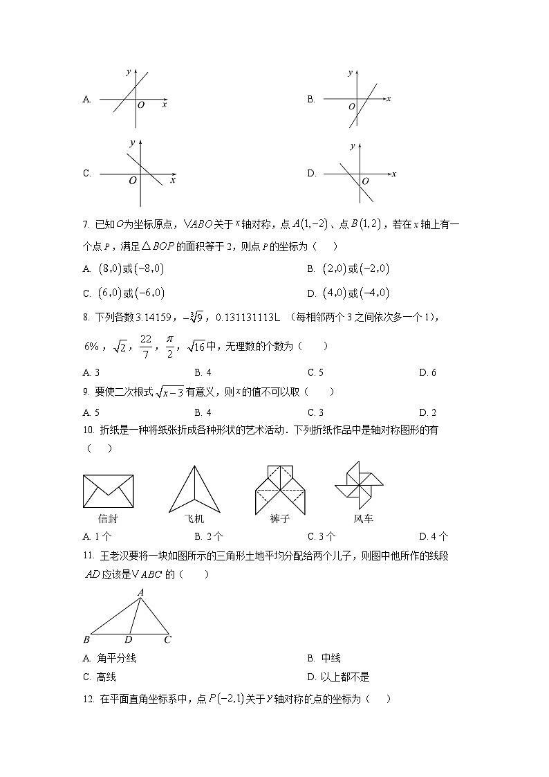 甘肃省临夏回族自治州康乐县2024-2025学年八年级上学期期中考试数学试卷(学生版)第2页