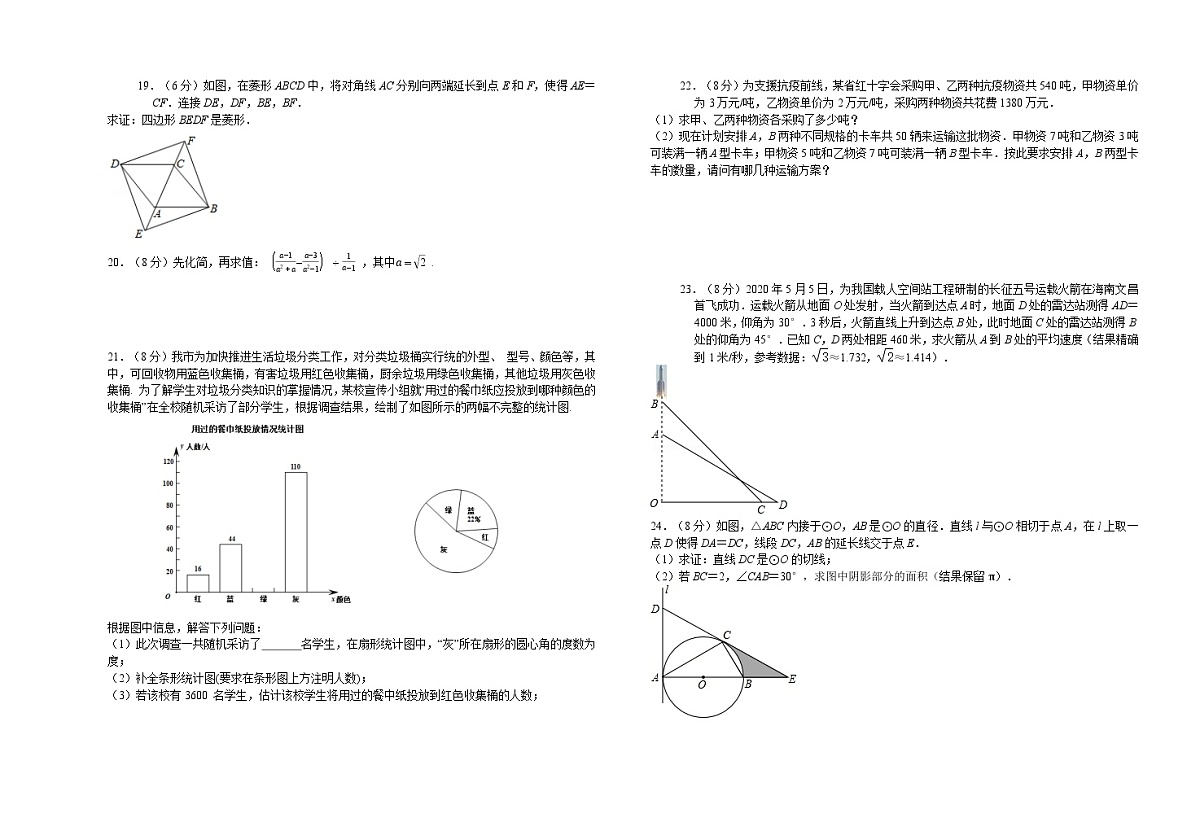 湖南省衡阳市耒阳市东江中学2023-2024学年九年级上学期第一次月考数学试题第2页