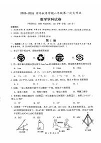 广西南宁市第三十七中205-2026学年上学期八年级数学10月份月考