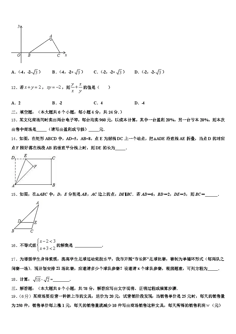 2025届江西省上饶市鄱阳县中考数学四模试卷含解析第3页