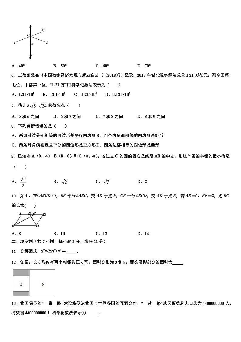 托里县2024-2025学年中考五模数学试题含解析第2页