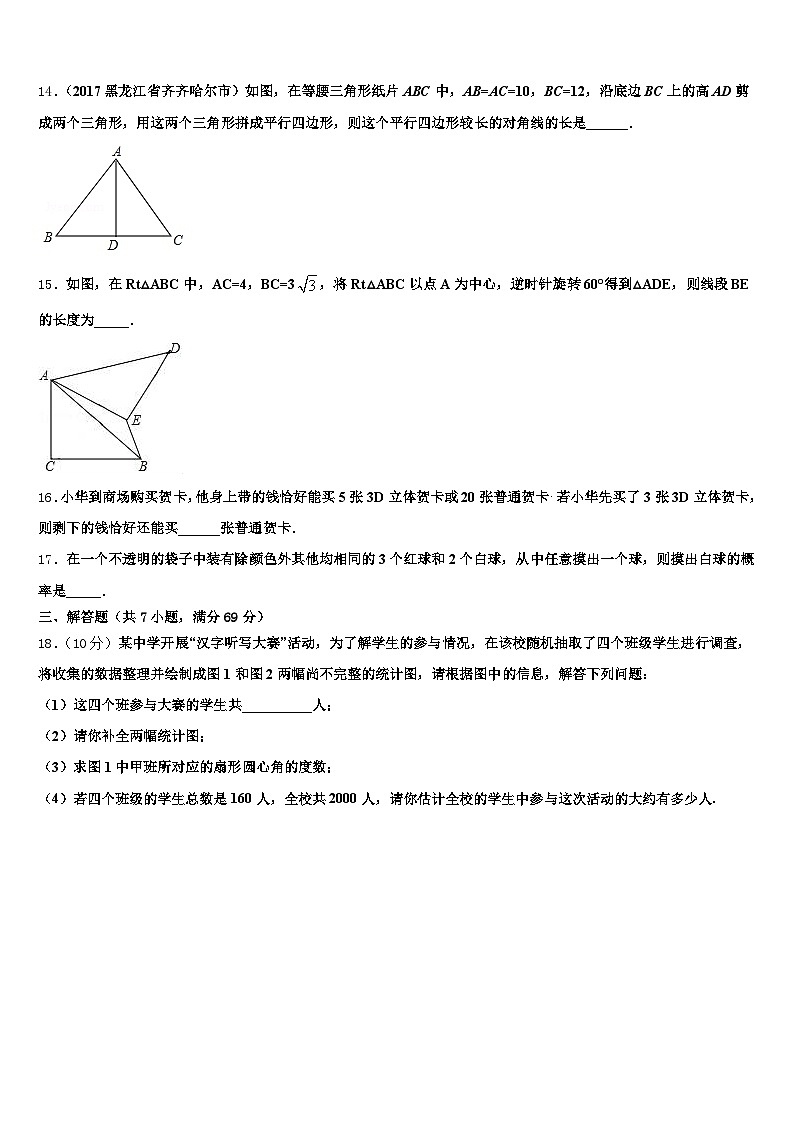 托里县2024-2025学年中考五模数学试题含解析第3页