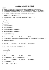 2025届烟台市龙口市中考数学猜题卷含解析