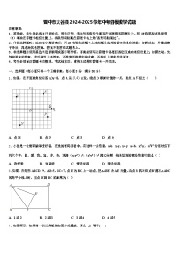 晋中市太谷县2024-2025学年中考四模数学试题含解析