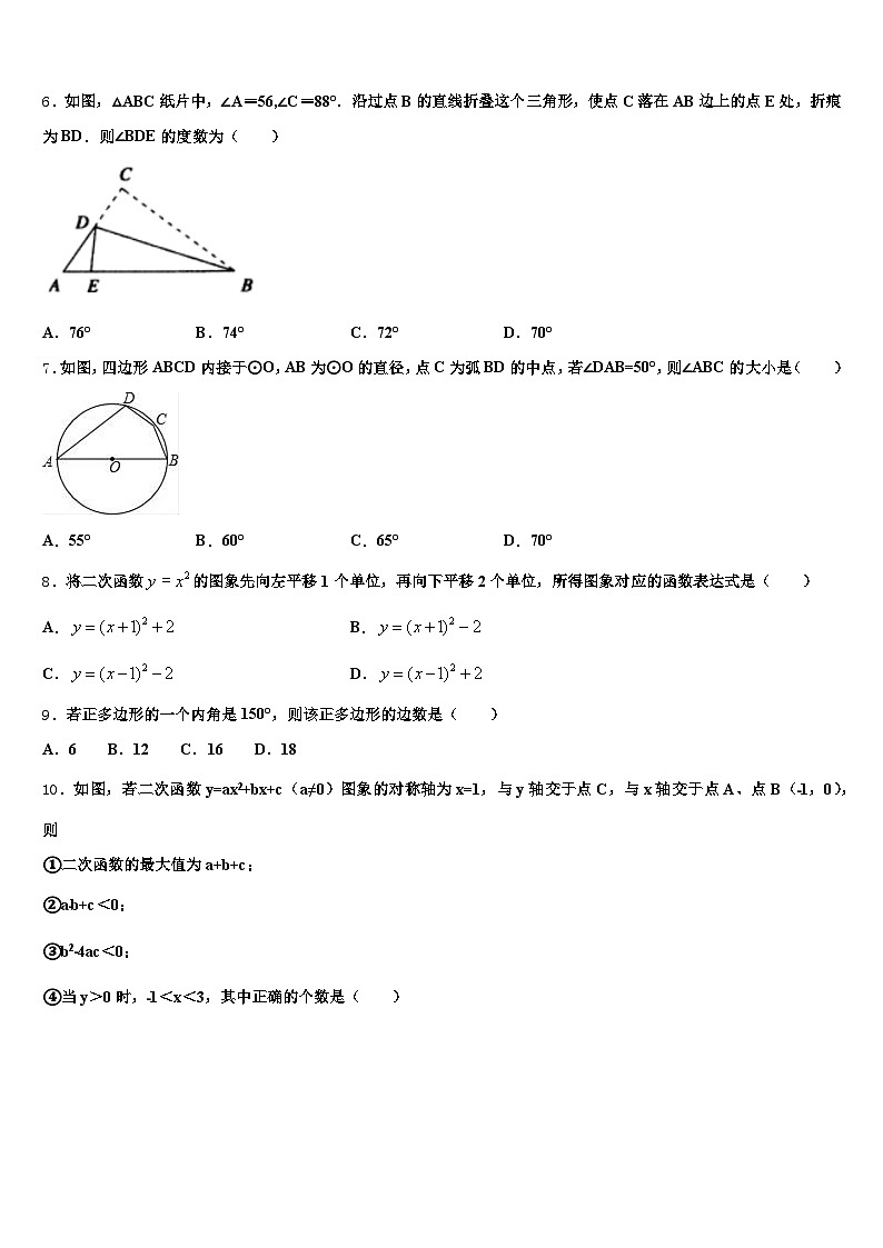 大连市长海县2025年中考数学模拟预测试卷含解析第2页