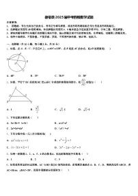 德格县2025届中考四模数学试题含解析