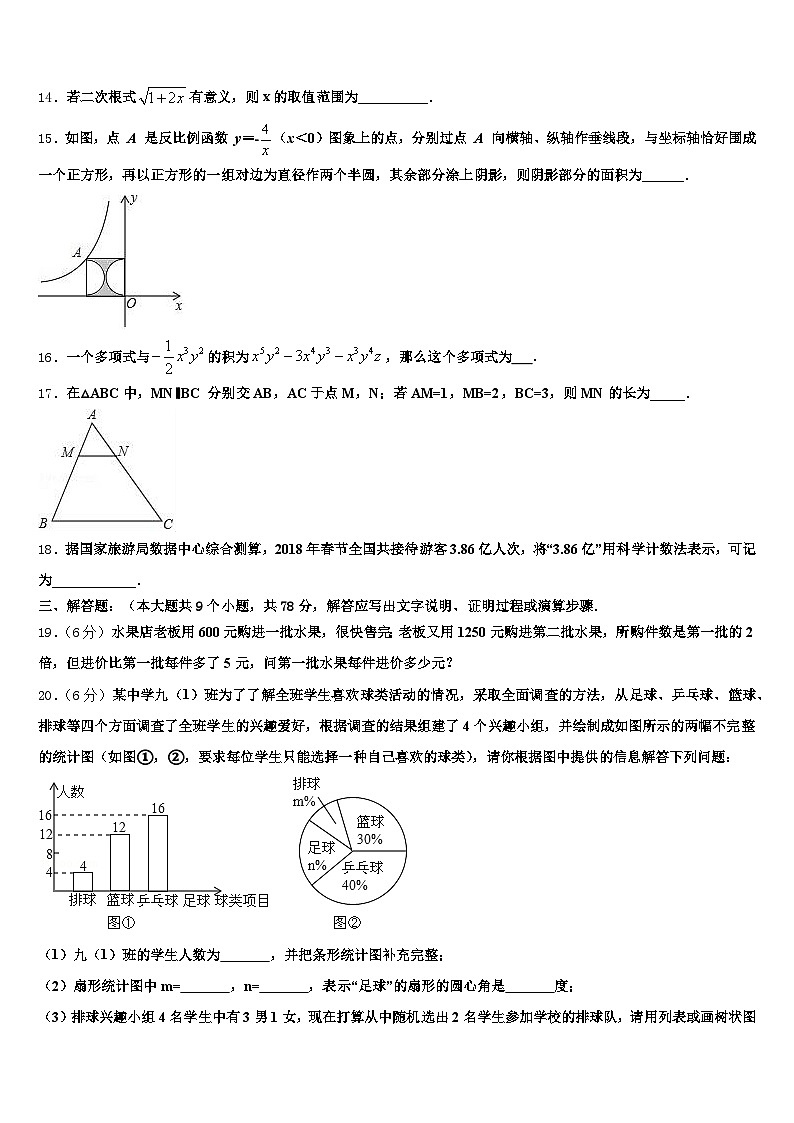 2025年陇南地区西和县中考押题数学预测卷含解析第3页