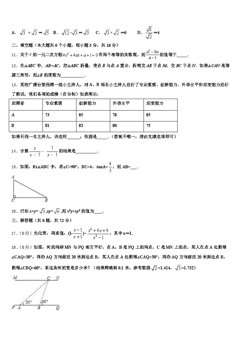 四川省宜宾市2025年中考数学模拟试题含解析第3页