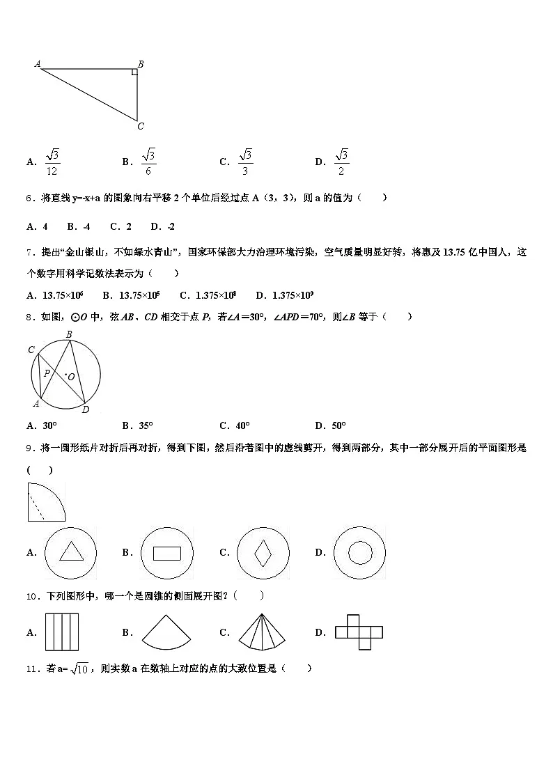 日喀则地区萨嘎县2025年中考数学押题试卷含解析第2页