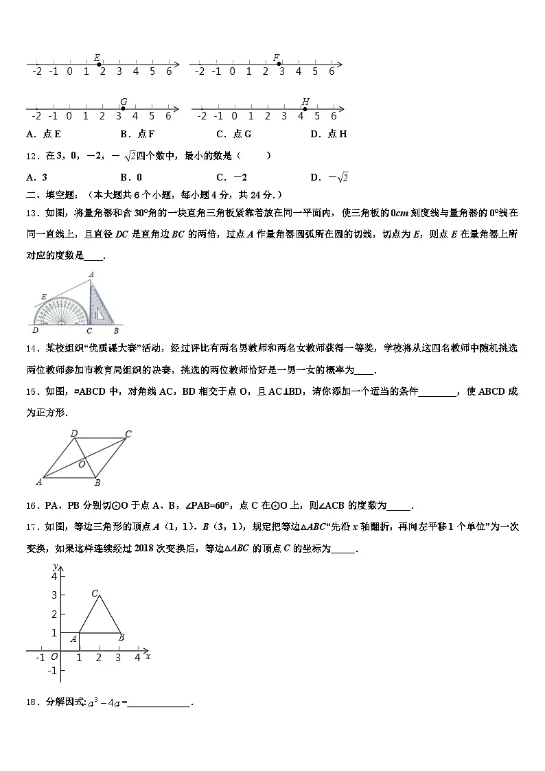日喀则地区萨嘎县2025年中考数学押题试卷含解析第3页