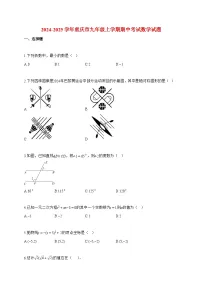 2024~2025学年度重庆市九年级上册期中考试数学试题【含答案】