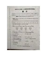 湖南省邵阳市大祥区2023-2024学年八年级上学期期末数学试卷