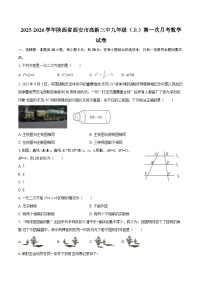 2025-2026学年陕西省西安市高新三中九年级（上）第一次月考数学试卷-自定义类型
