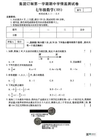甘肃省张掖市肃南裕固族自治县祁丰学校2025-2026学年上学期期中考试七年级数学试卷
