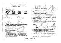 甘肃省陇南市2025-2026学年八年级上学期期中考试数学试卷