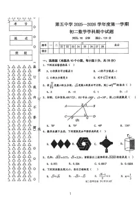黑龙江省绥化市绥棱县第五中学2025-2026学年七年级上学期10月期中数学试题