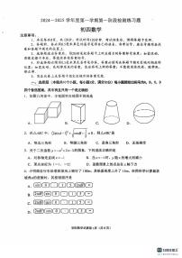 山东省烟台市莱山区2024-2025学年上学期九年级数学期中试卷