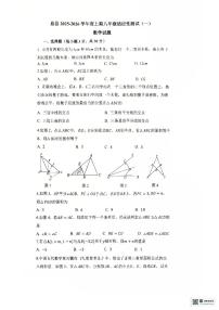 河南省信阳市息县+2025-2026学年八年级上学期10月月考数学试题