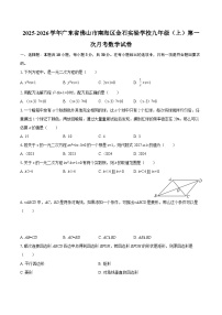 2025-2026学年广东省佛山市南海区金石实验学校九年级（上）第一次月考数学试卷-自定义类型