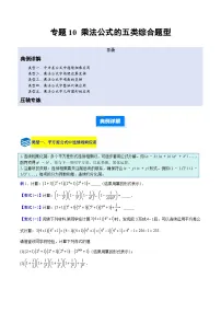 人教版（2024）八年级上册（2024）第十八章 分式18.2 分式的乘法与除法巩固练习