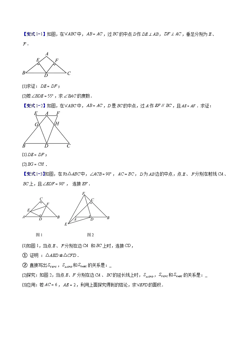 专题06 利用等腰三角形的三线合一作辅助线的二类综合题型(压轴题专项训练)数学人教版2024八年级上册(原卷版)第2页