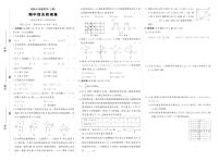 2025~2026学年（北师大版）八年级上册期中数学检测试卷（含答案）
