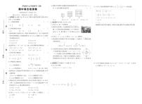 2025~2026学年（华东师大版）七年级上册期中数学检测试卷（含答案）