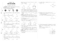 2025~2026学年（人教版）八年级上册期中数学检测试卷（含答案）