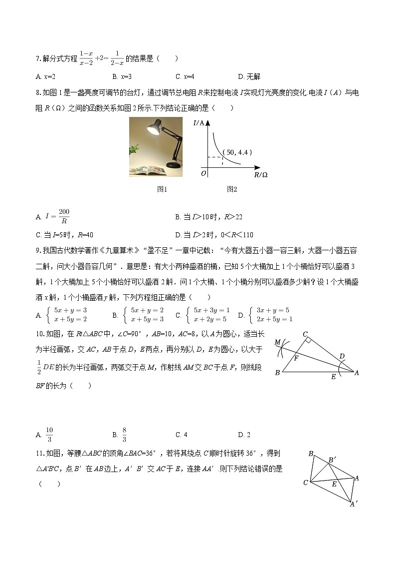 2025年天津一中中考数学模拟试卷-自定义类型第2页