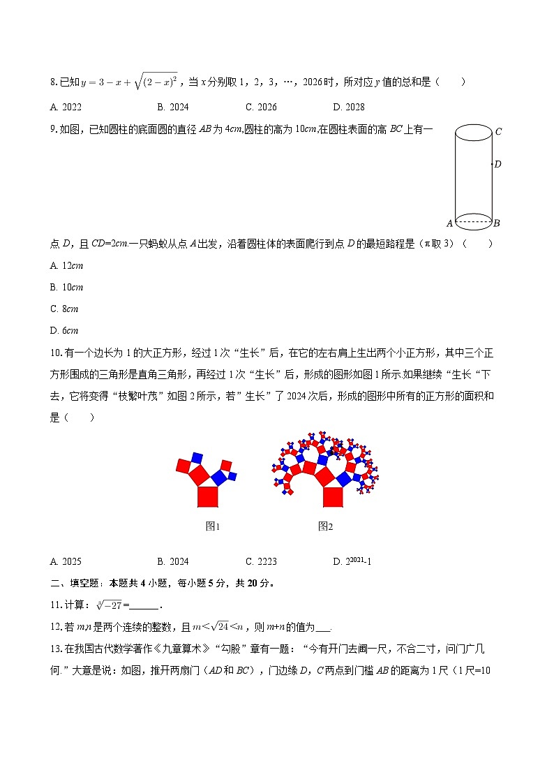 2025-2026学年安徽省宿州二中八年级(上)第一次月考数学试卷-自定义类型第2页