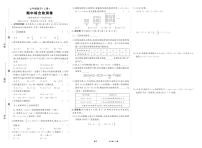 2025-2026学年度第一学期七年级数学期中考试试卷（人教版）(含答案)