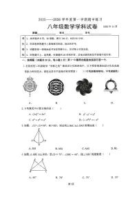2025北京北大附中初二（上）期中数学试卷 无答案