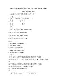 2025~2026学年浙江省杭州市拱墅区名校九年级(上)10月月考数学试题(解析版)