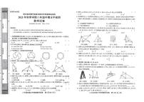 黔东南州剑河县第四中学教学资源共建共享实验基地名校2025年秋季学期八年级半期水平检测数学试卷及答案