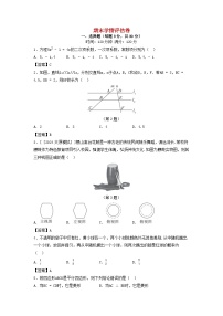 山西省2025九年级数学上学期期末学情评估卷（附解析北师大版）