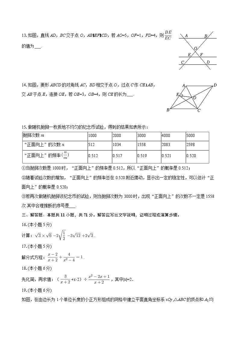 2025-2026学年甘肃省兰州交大附中九年级(上)第一次月考数学试卷-自定义类型第3页