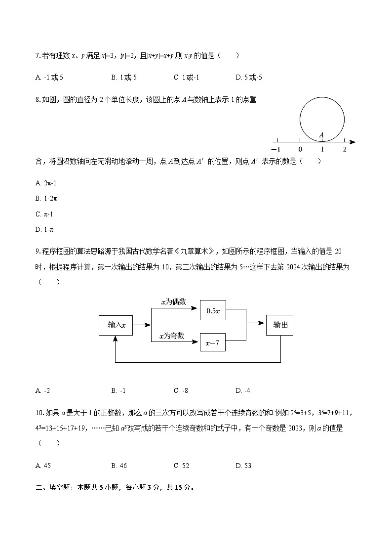 2025-2026学年甘肃省武威九中九年级(上)第一次月考数学试卷(含答案)第2页