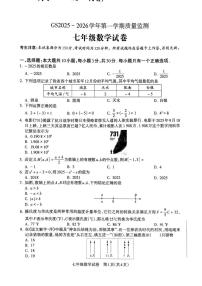甘肃省陇南市武都区2025-2026学年七年级上学期11月期中数学试题